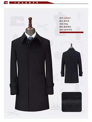 男士秋冬羊毛大衣-HD9007-450g-黑色顺毛-100%羊毛